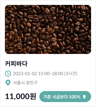 첫 번째 공고 카드