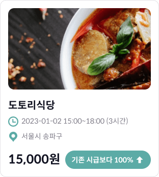 두 번째 공고 카드